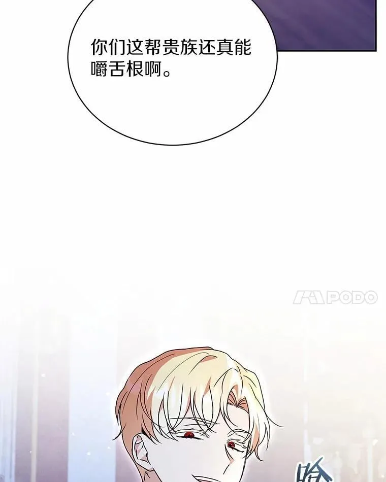 75.苏醒 第28页