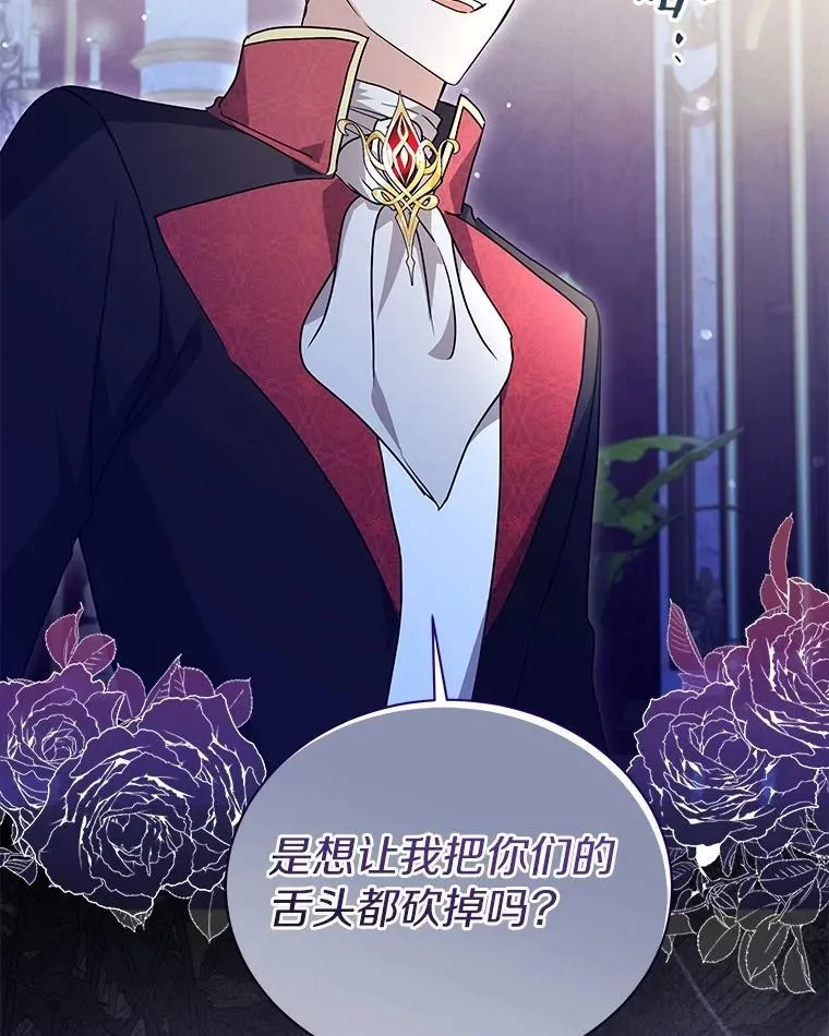 75.苏醒 第29页
