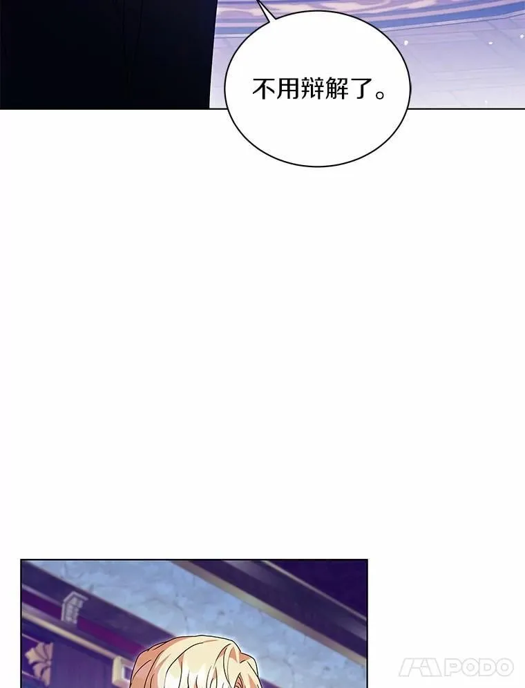75.苏醒 第32页