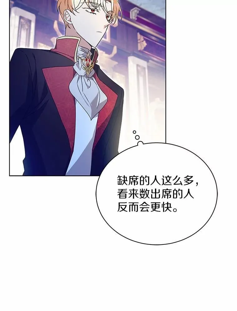 75.苏醒 第33页
