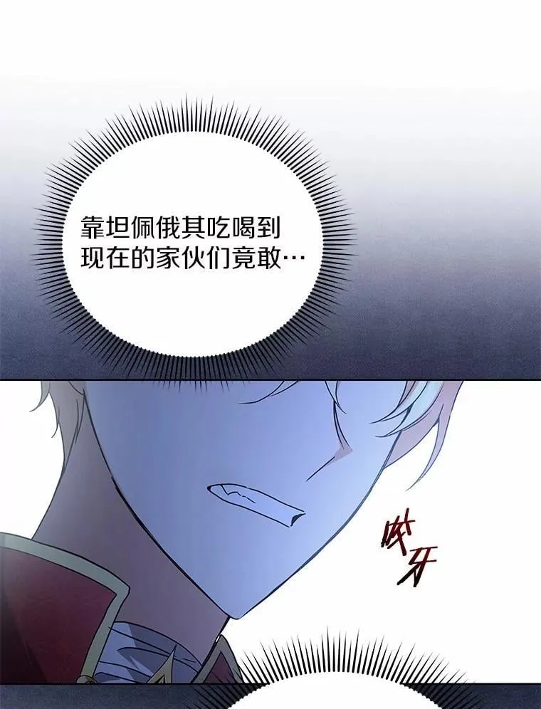 75.苏醒 第34页
