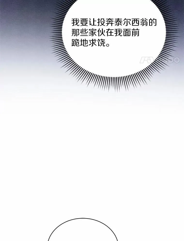 75.苏醒 第35页