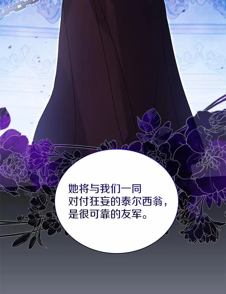 75.苏醒 第42页