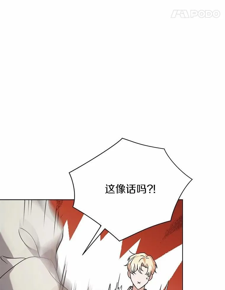 75.苏醒 第49页