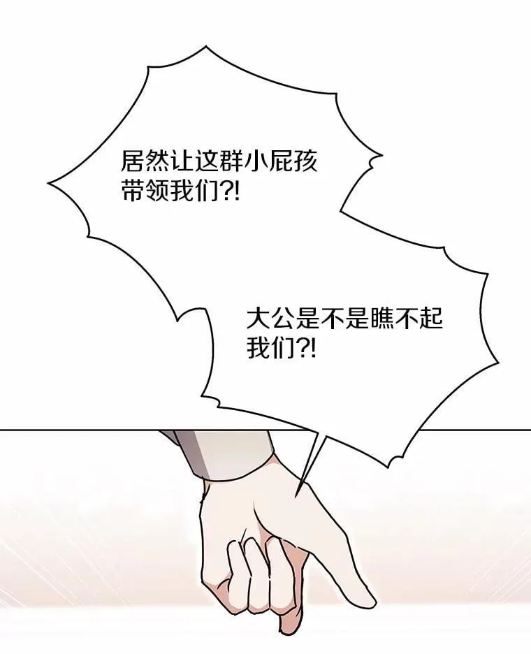 75.苏醒 第51页
