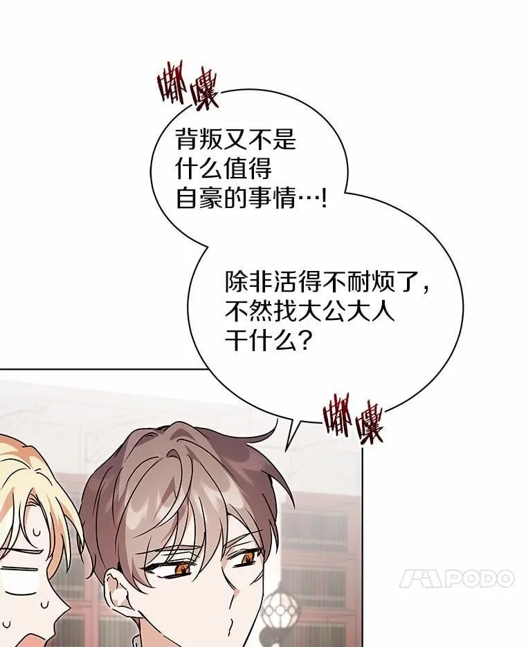 75.苏醒 第55页