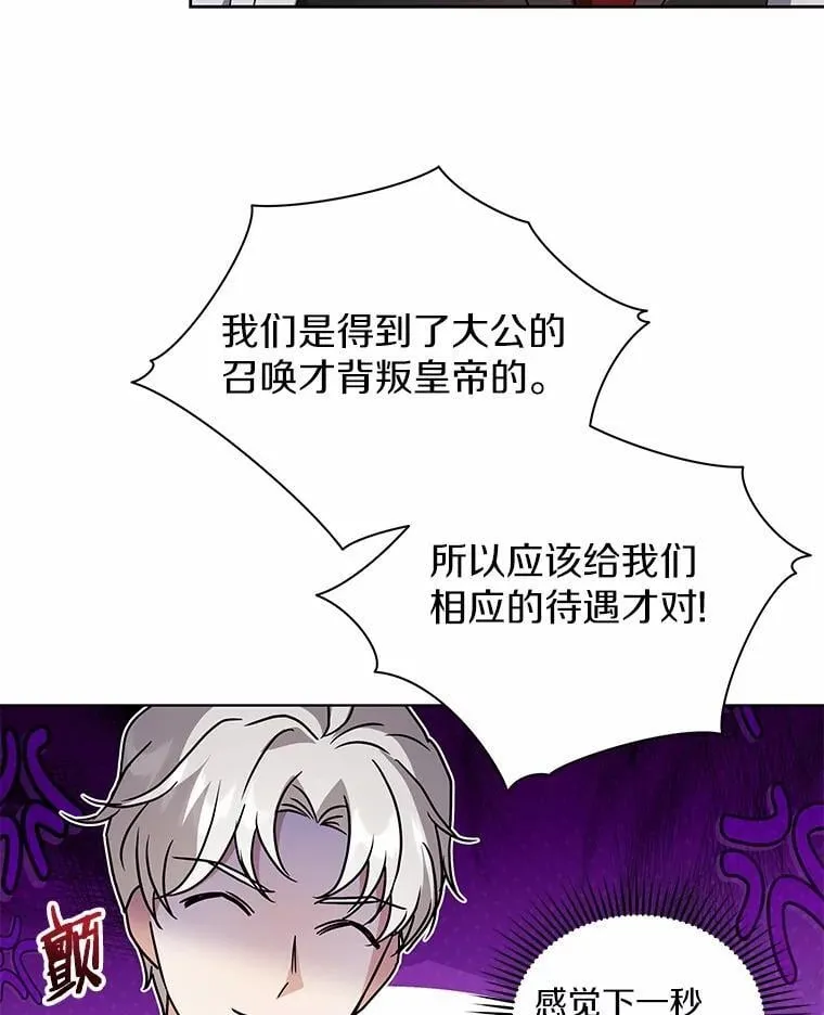 75.苏醒 第58页