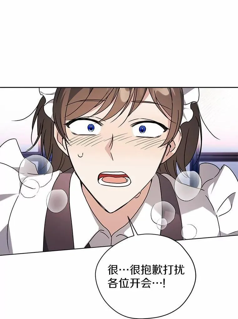 75.苏醒 第66页
