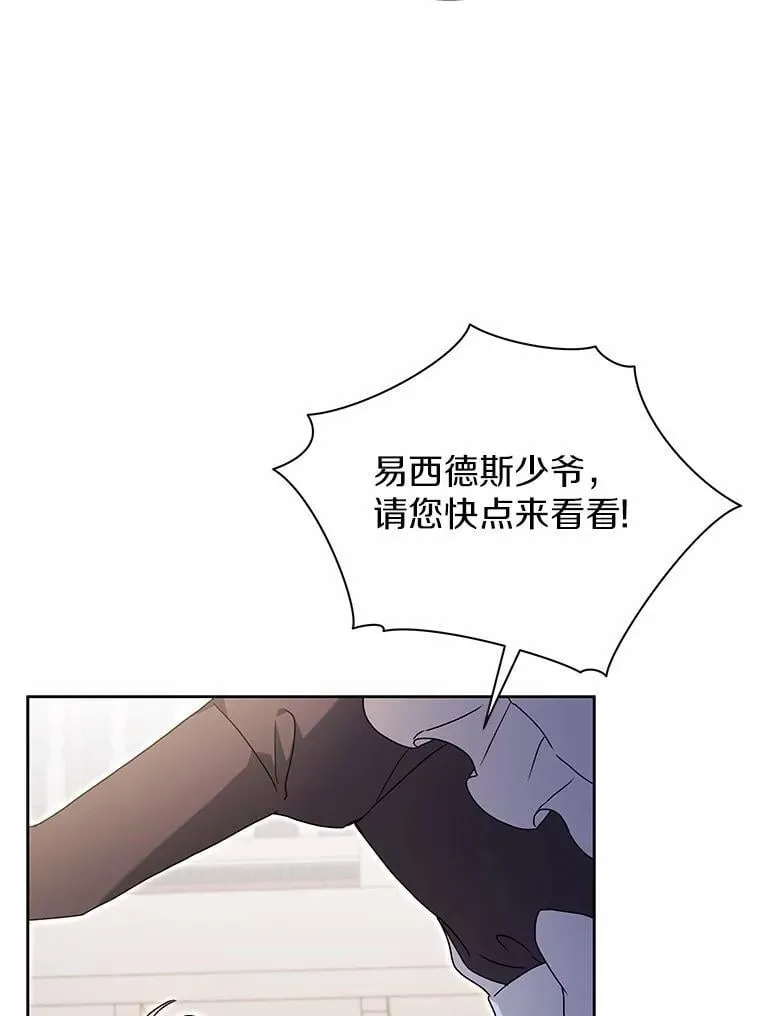 75.苏醒 第67页