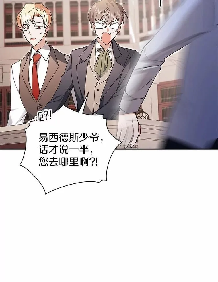 75.苏醒 第71页