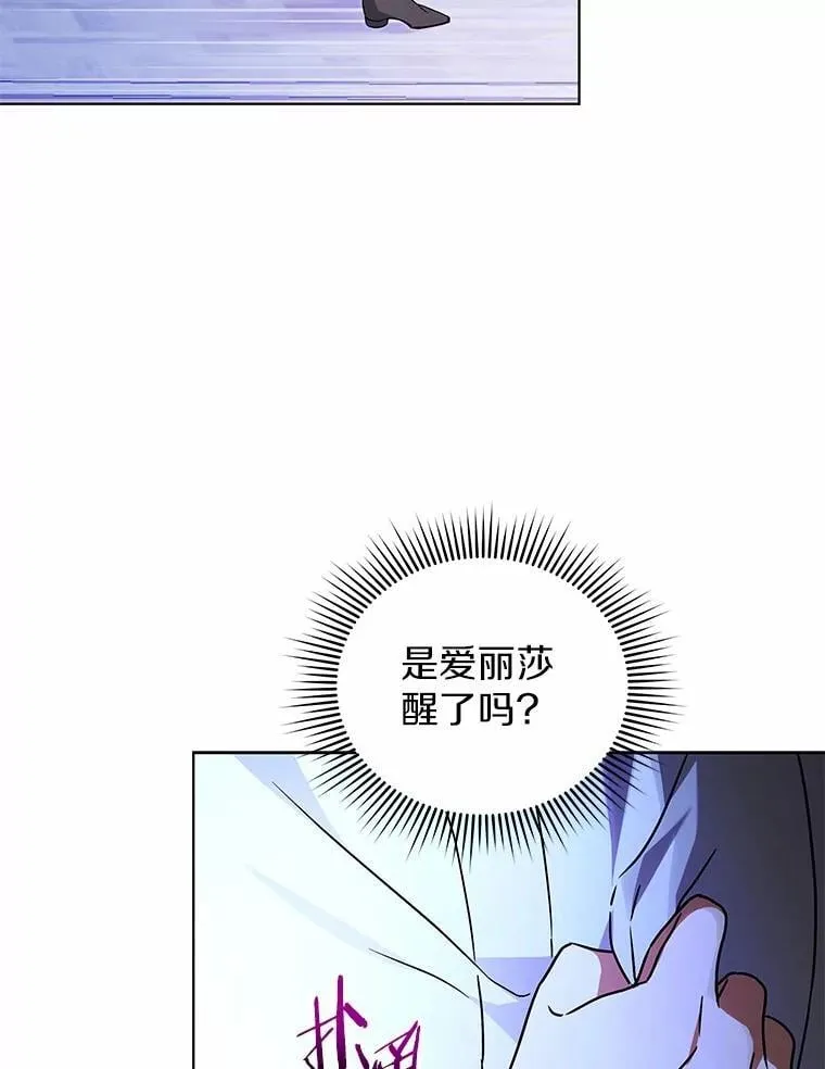 75.苏醒 第73页
