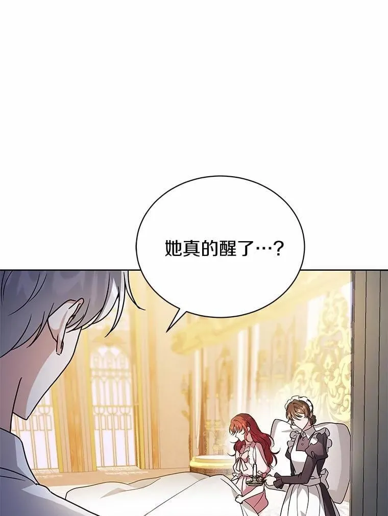 75.苏醒 第80页