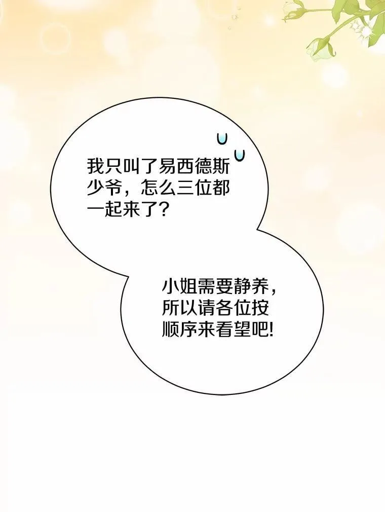 75.苏醒 第83页
