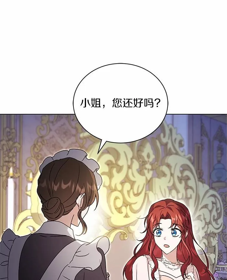 75.苏醒 第87页