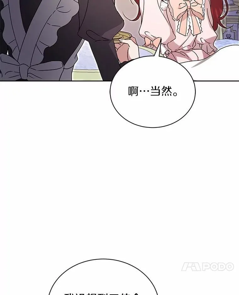 75.苏醒 第88页