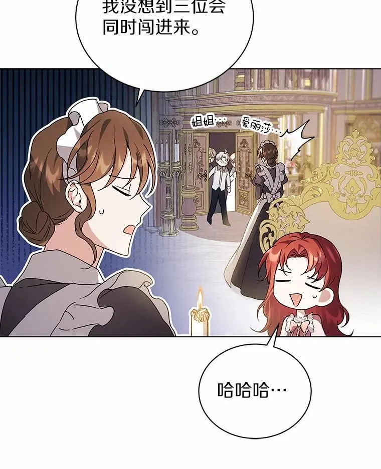 75.苏醒 第89页