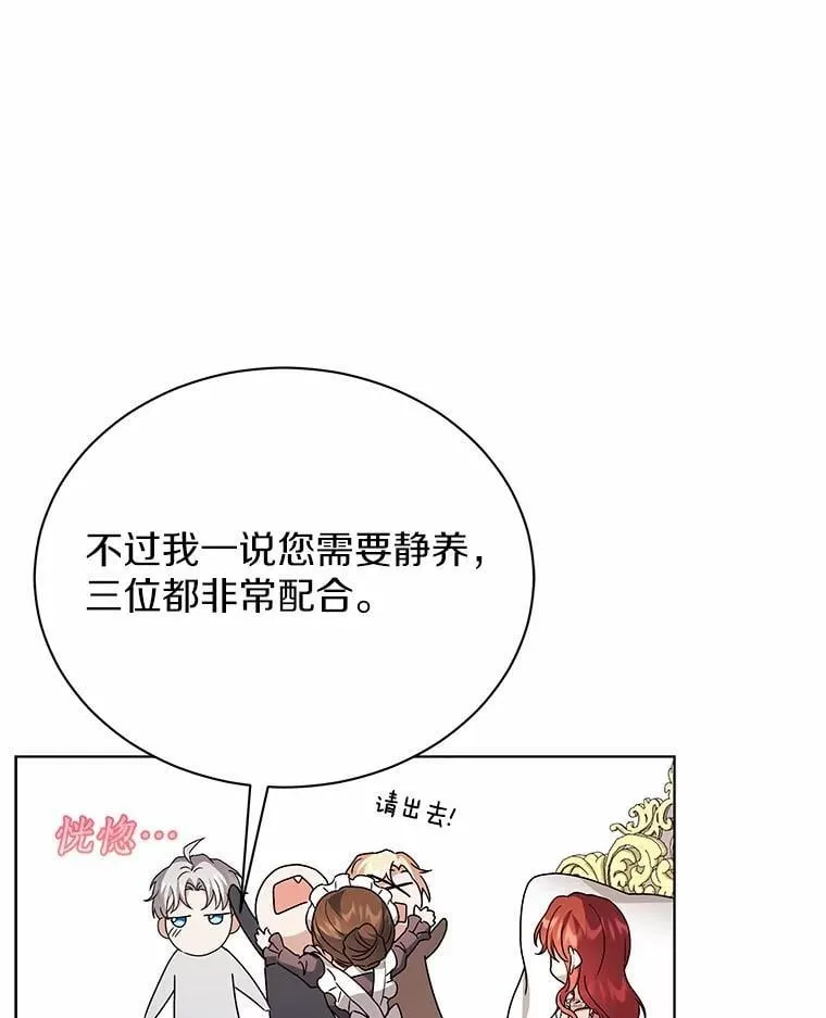 75.苏醒 第90页