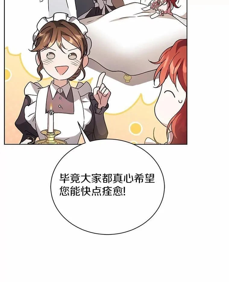 75.苏醒 第91页