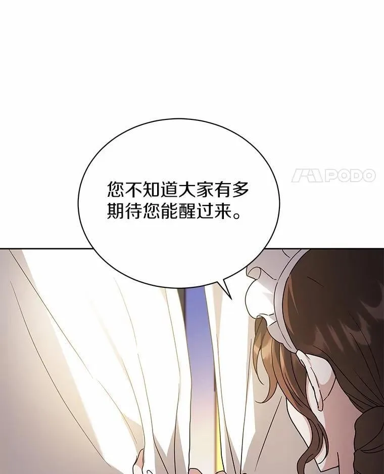 75.苏醒 第92页