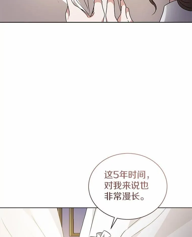 75.苏醒 第93页