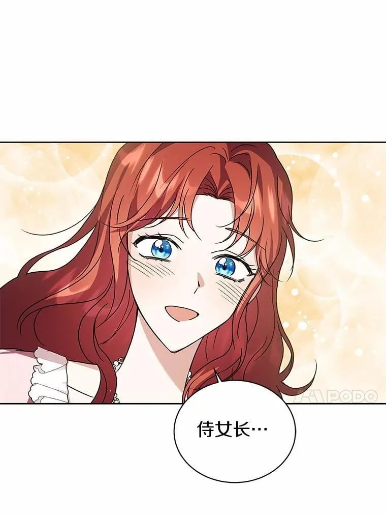 75.苏醒 第95页