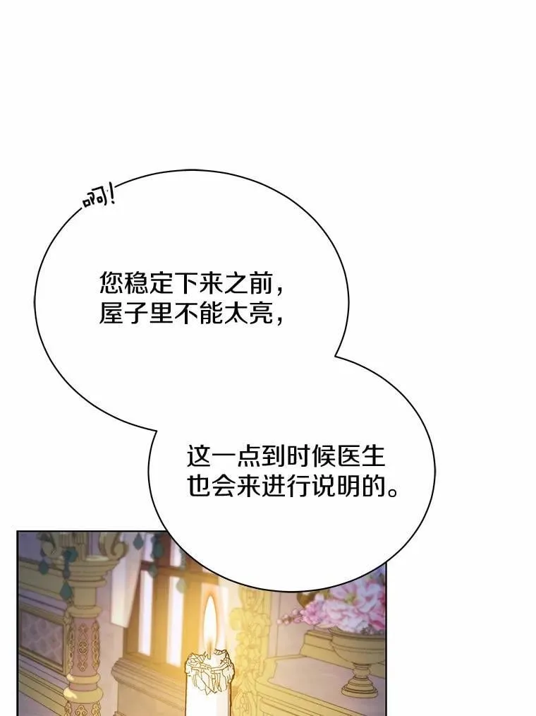 75.苏醒 第96页