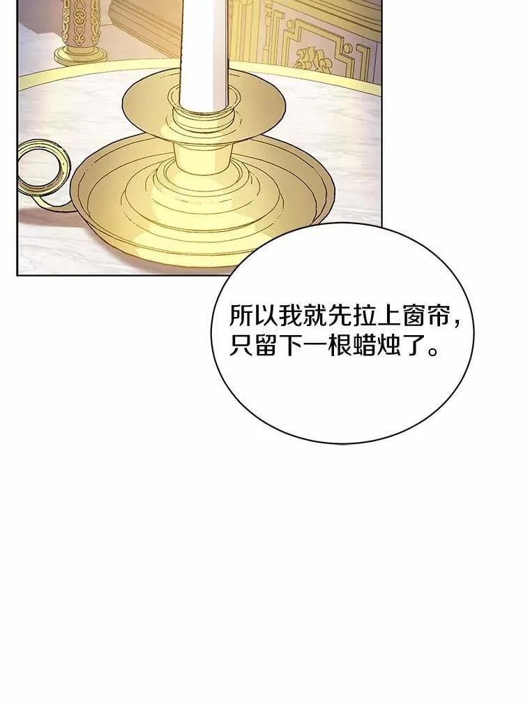 75.苏醒 第97页