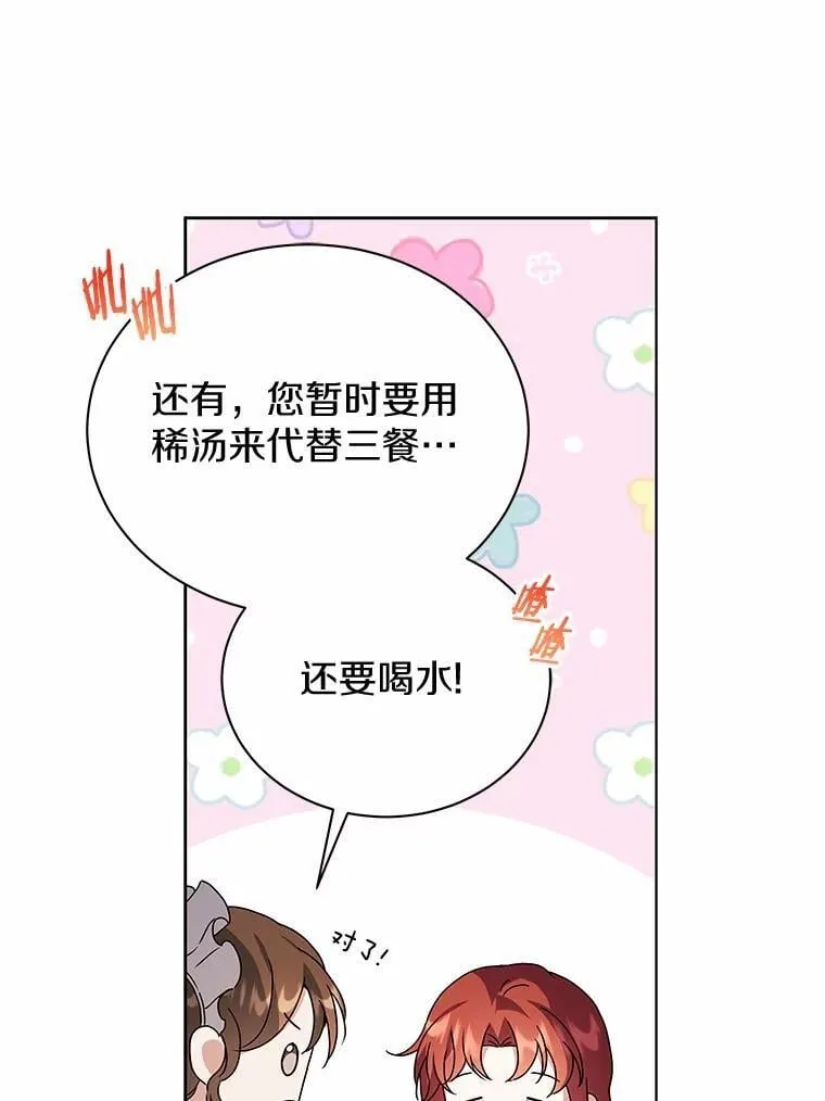75.苏醒 第98页