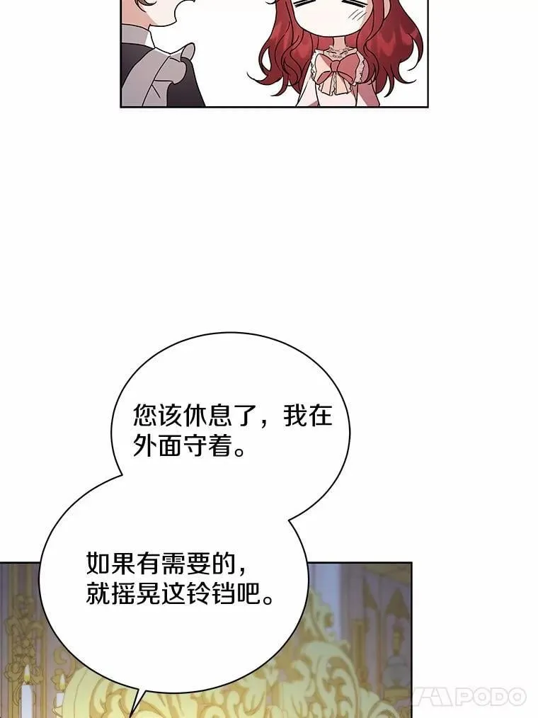 75.苏醒 第99页