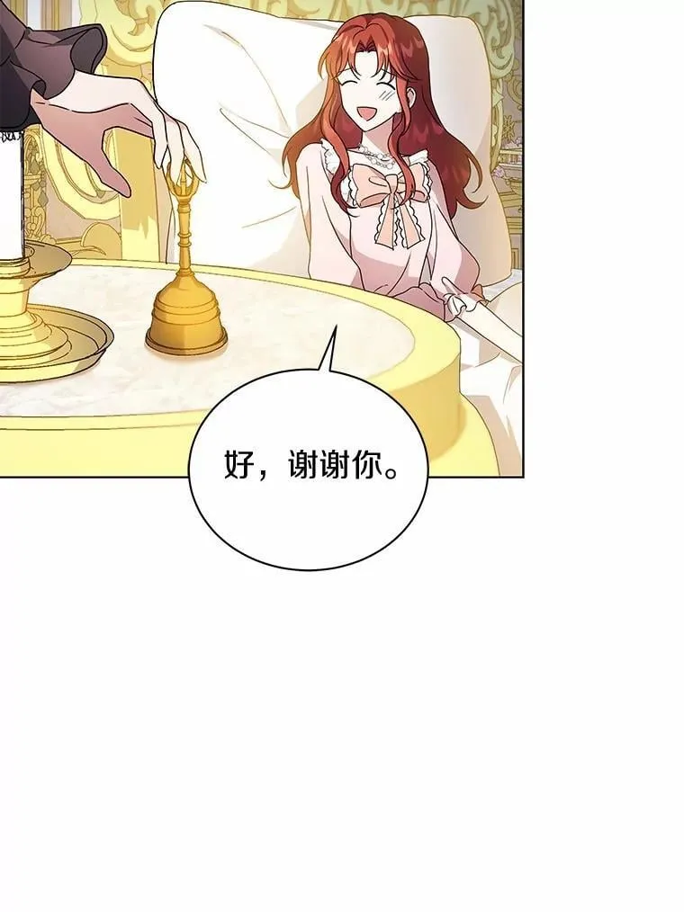 75.苏醒 第100页