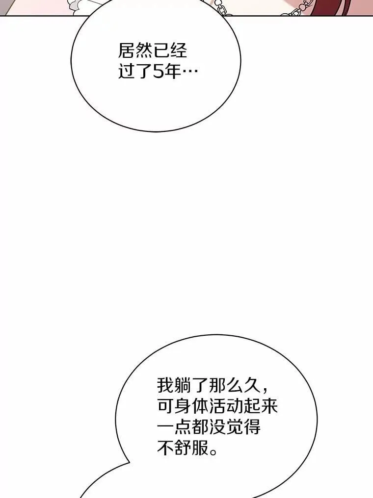 75.苏醒 第103页