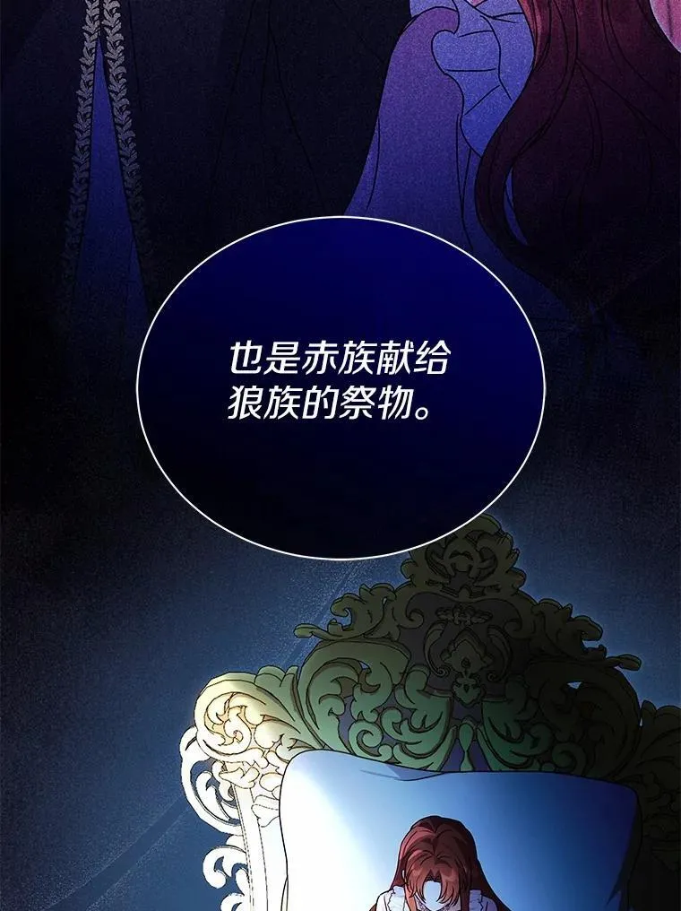75.苏醒 第106页