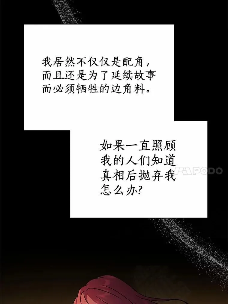 75.苏醒 第108页