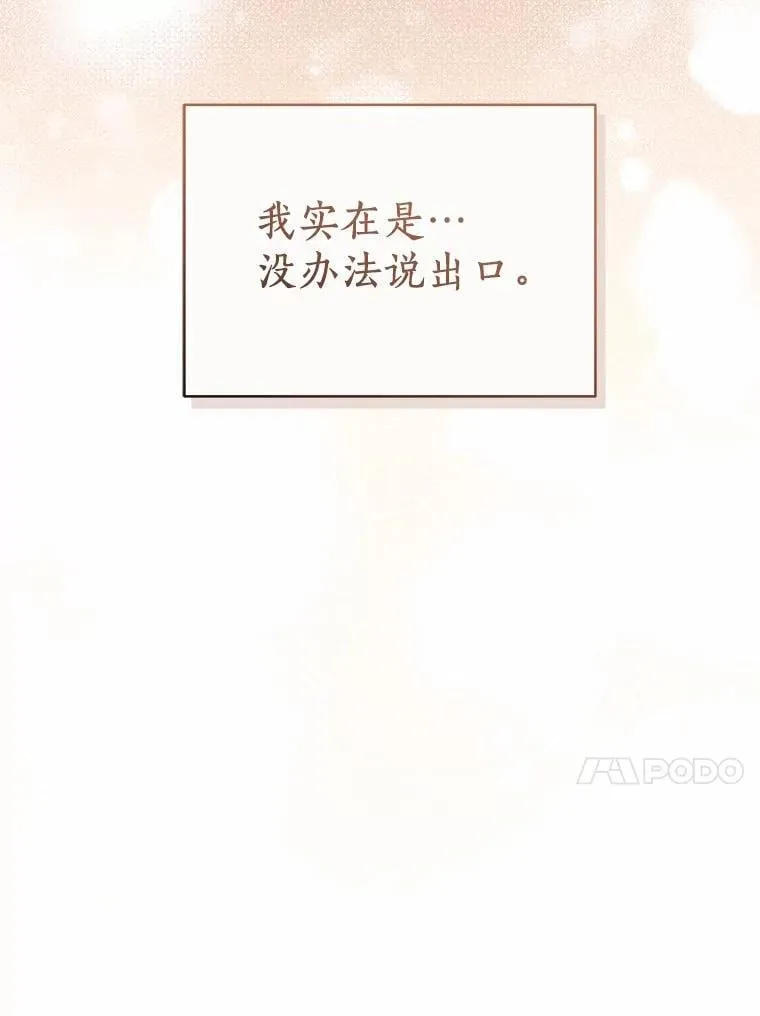 75.苏醒 第111页