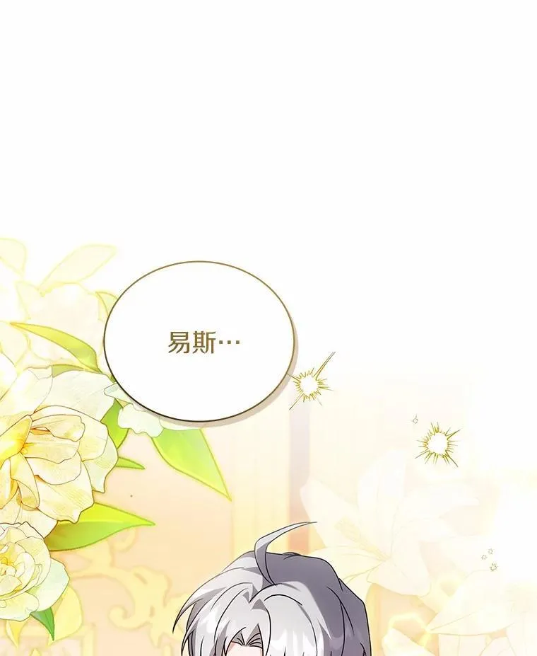 75.苏醒 第116页