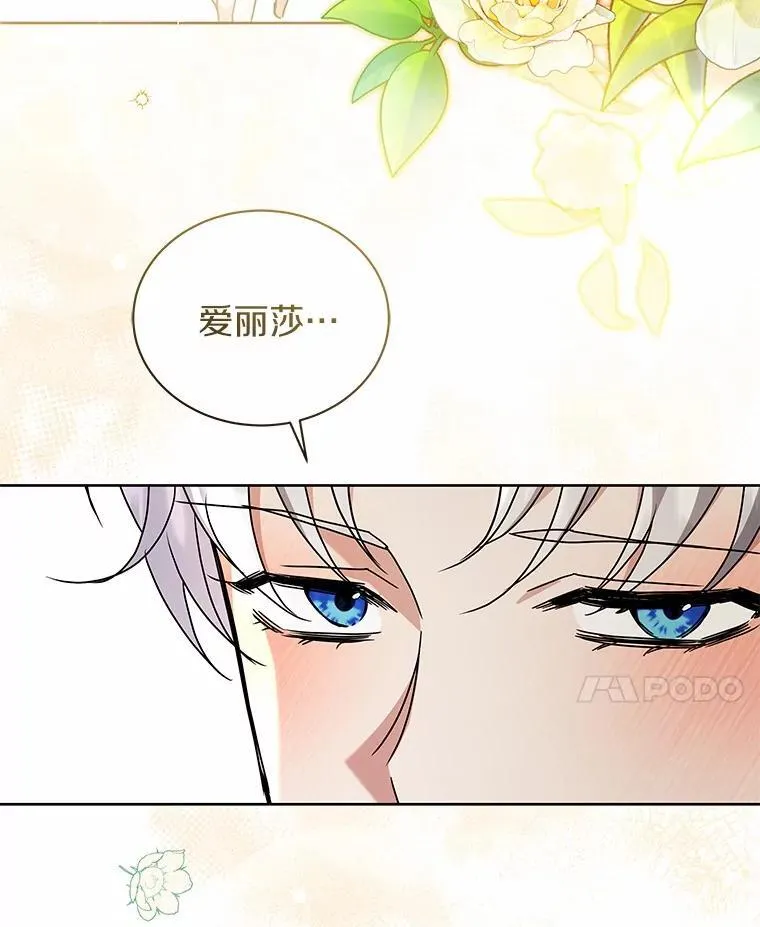75.苏醒 第118页