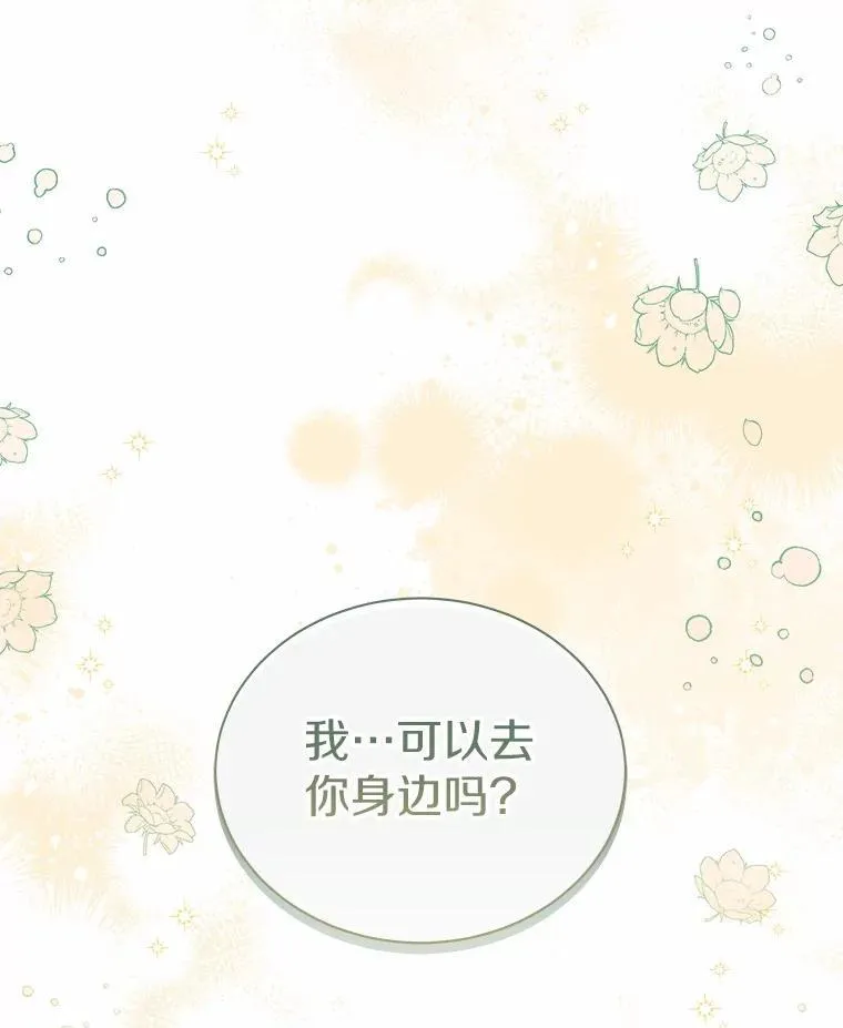 75.苏醒 第119页