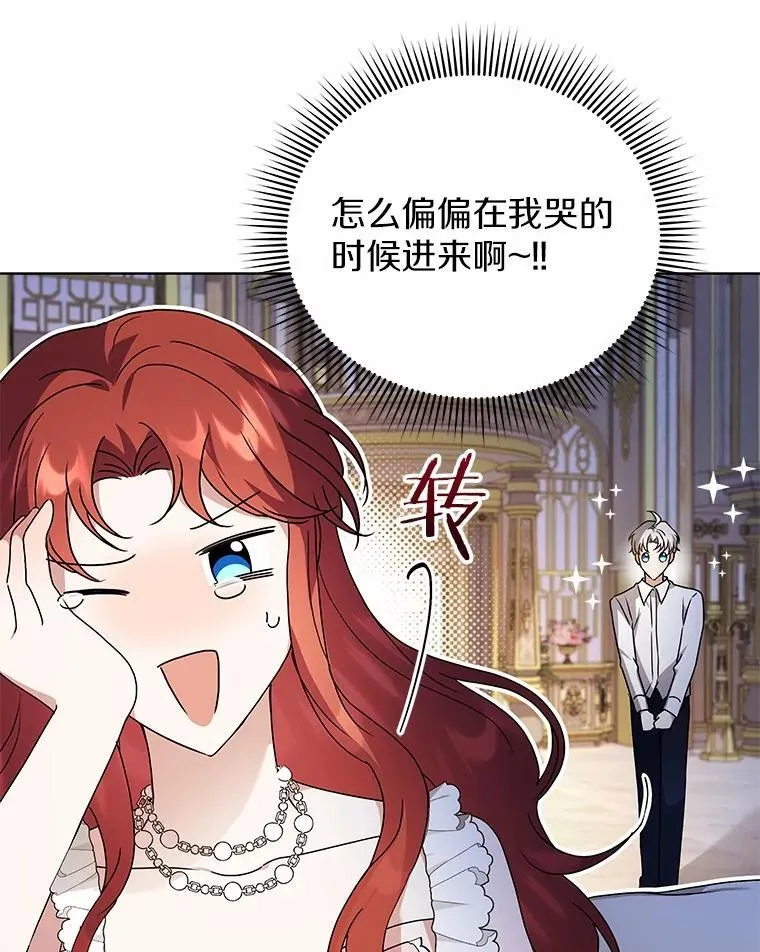 76.我有话要说 第5页