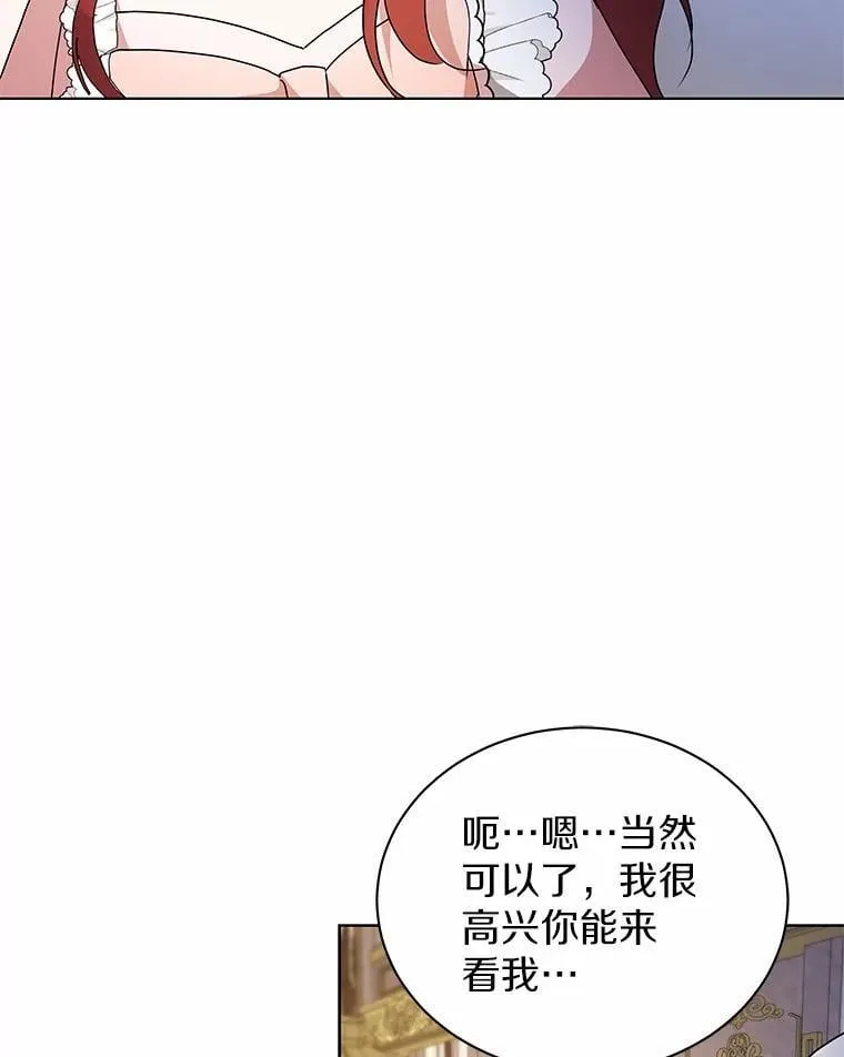 76.我有话要说 第6页