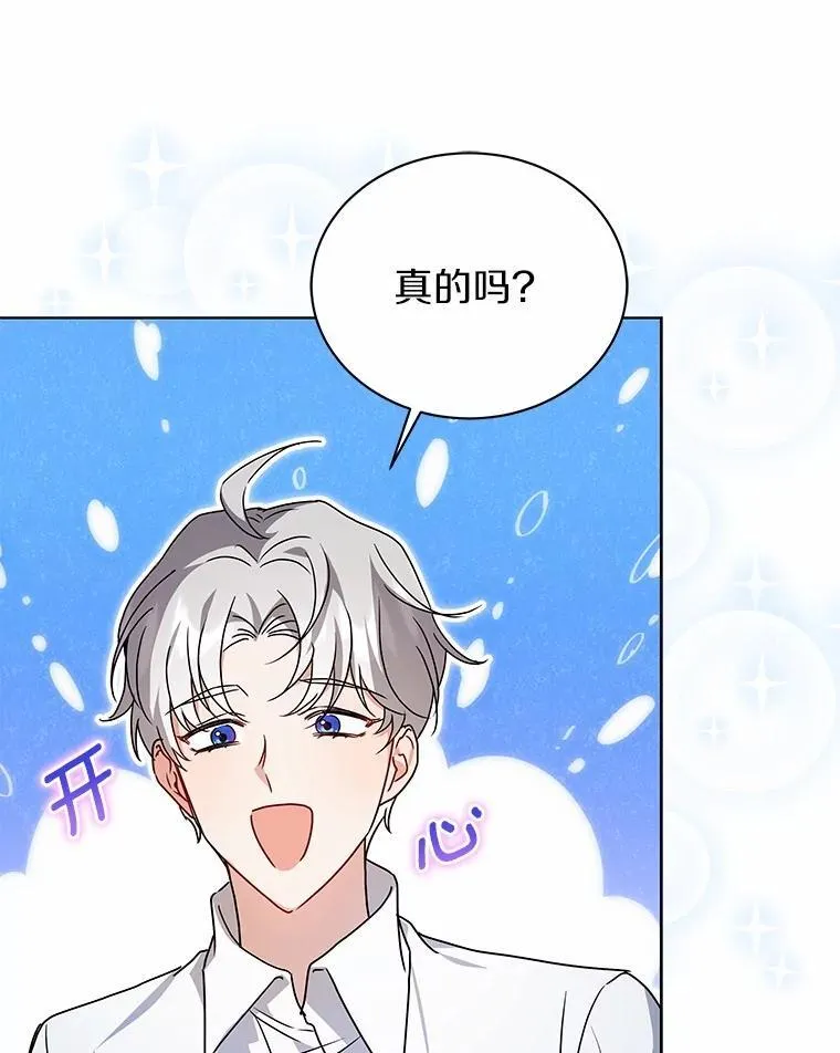 76.我有话要说 第8页