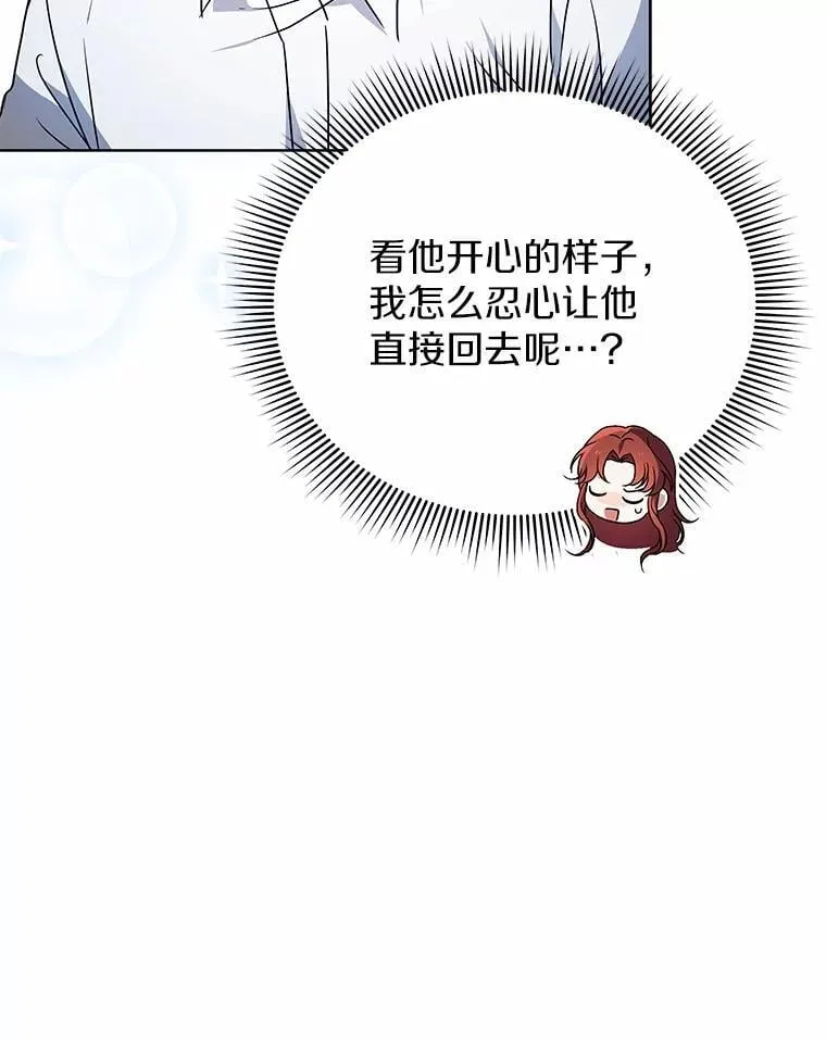 76.我有话要说 第9页