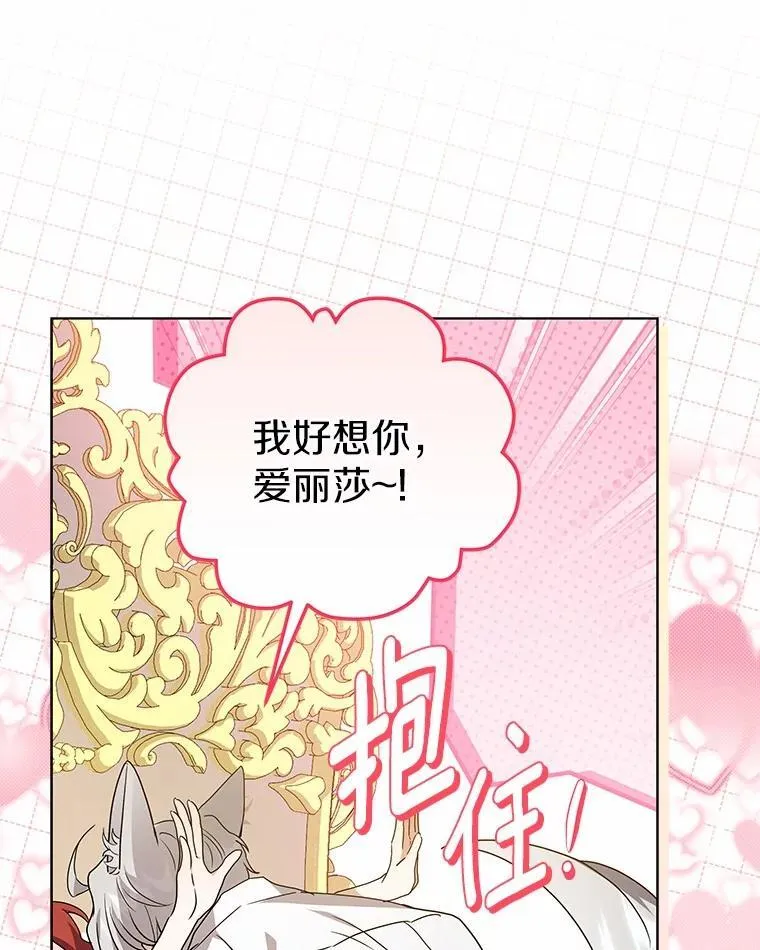 76.我有话要说 第10页