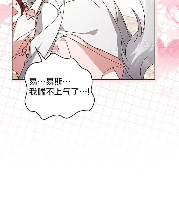 76.我有话要说 第11页