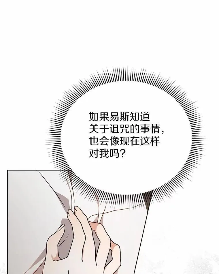 76.我有话要说 第12页