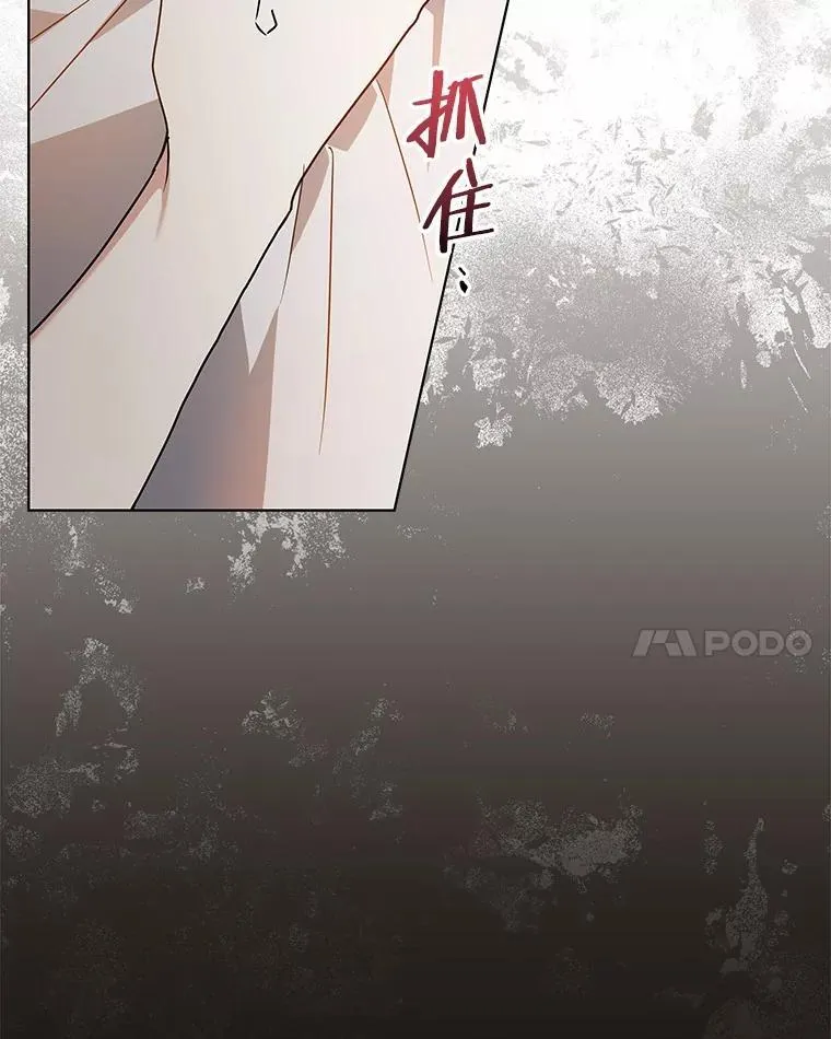 76.我有话要说 第13页