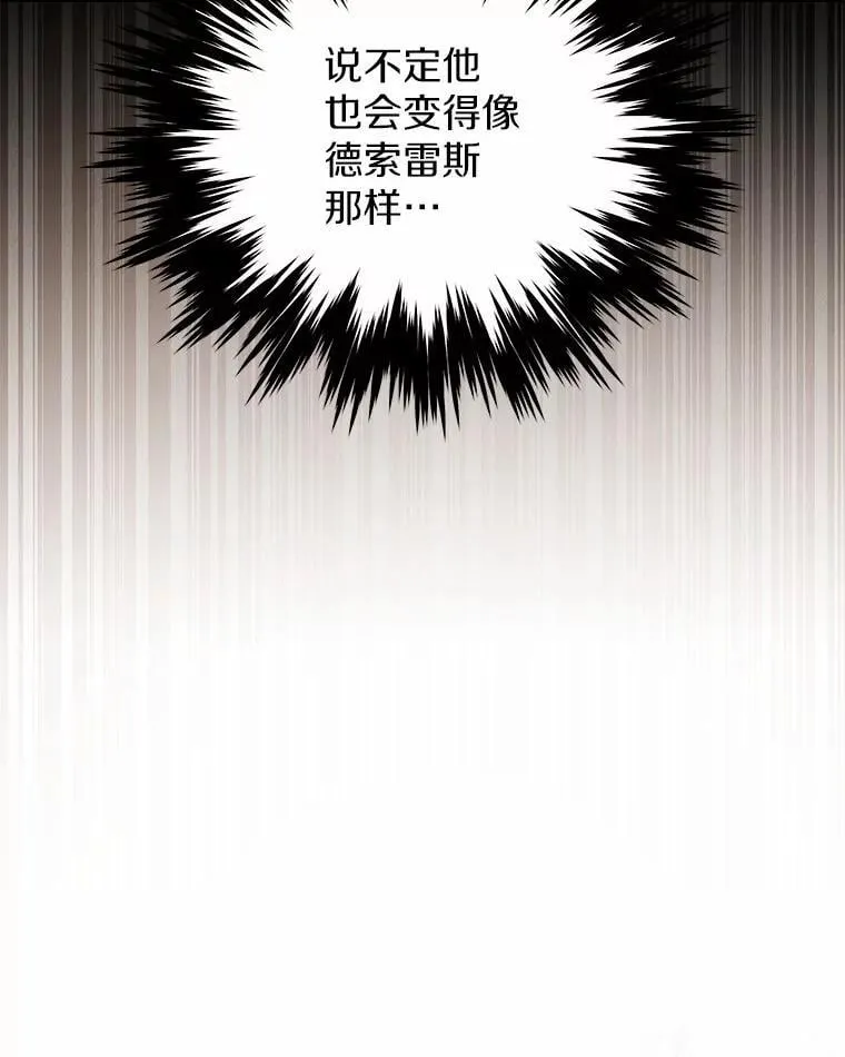 76.我有话要说 第15页