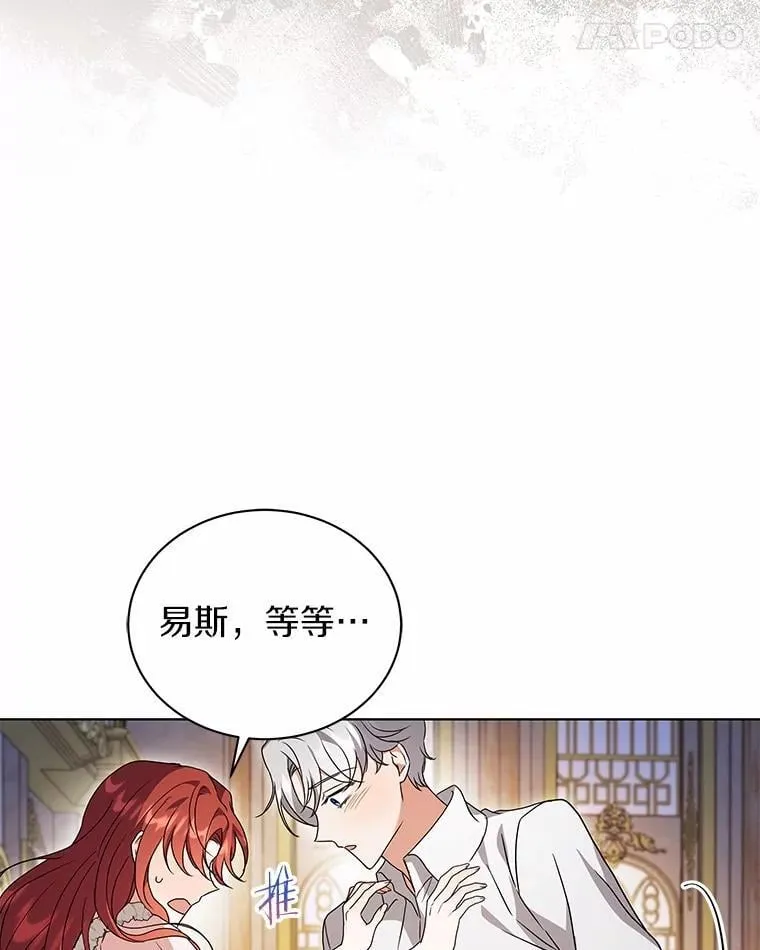 76.我有话要说 第16页