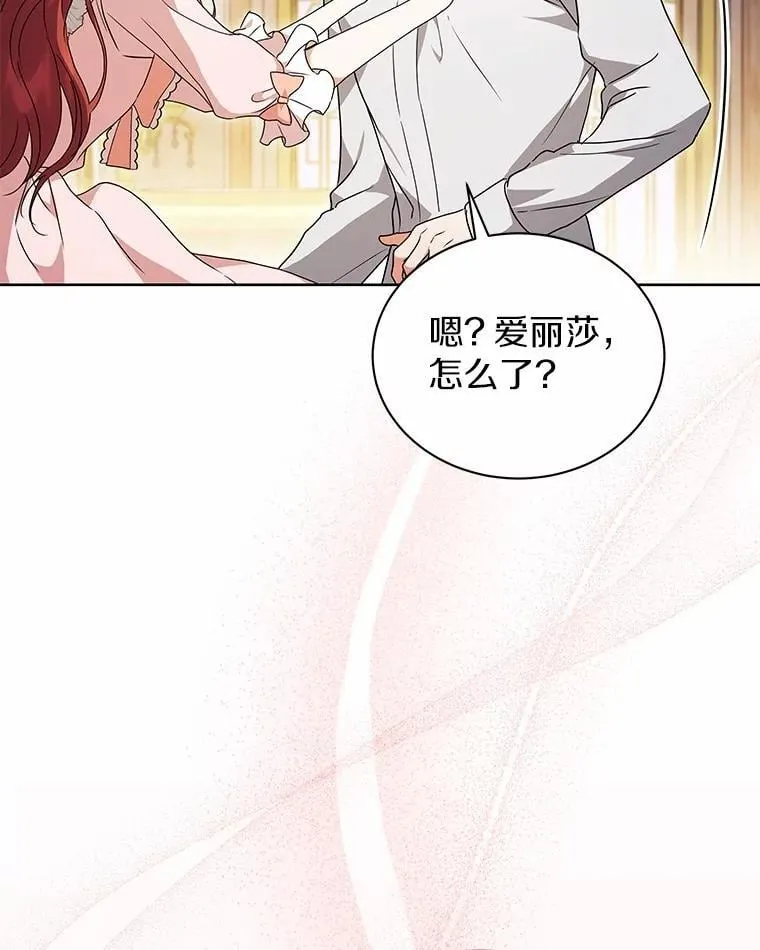 76.我有话要说 第17页