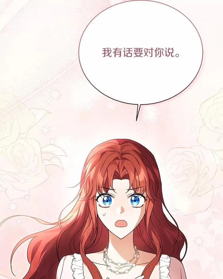 76.我有话要说 第18页