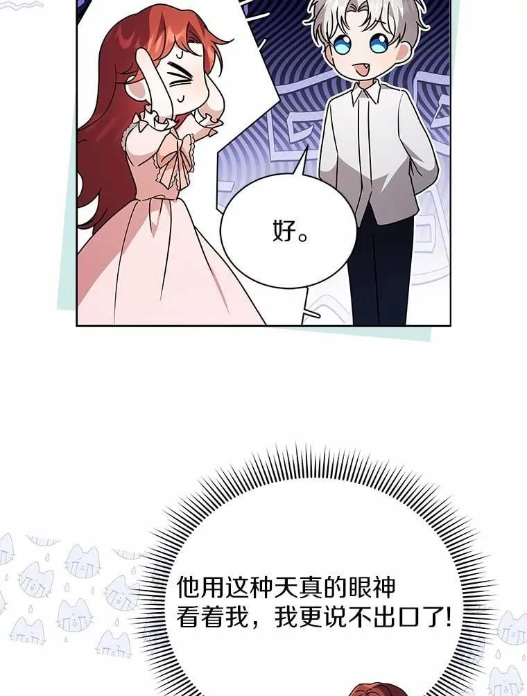 76.我有话要说 第22页